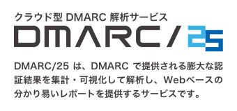 dmarc25